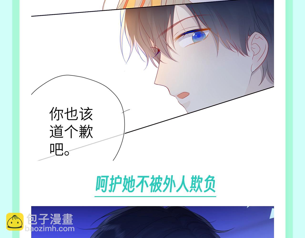 🍚星辰于我 第116期 特别企划：爱人如养花，论司南是怎么“养”星星的！ 第5页