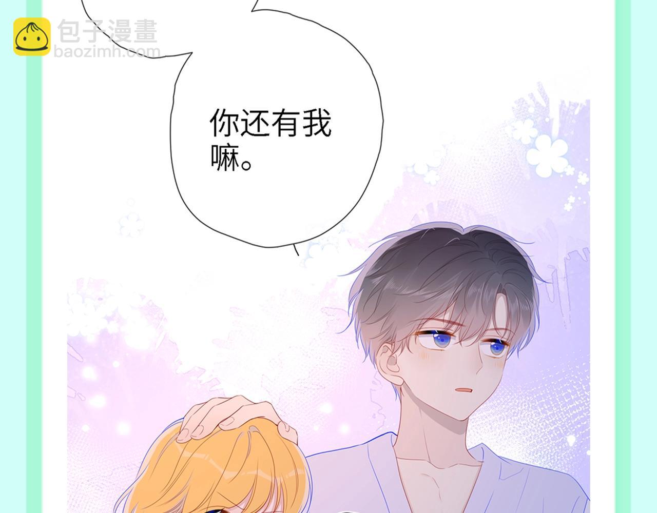 🍚星辰于我 第116期 特别企划：爱人如养花，论司南是怎么“养”星星的！ 第8页