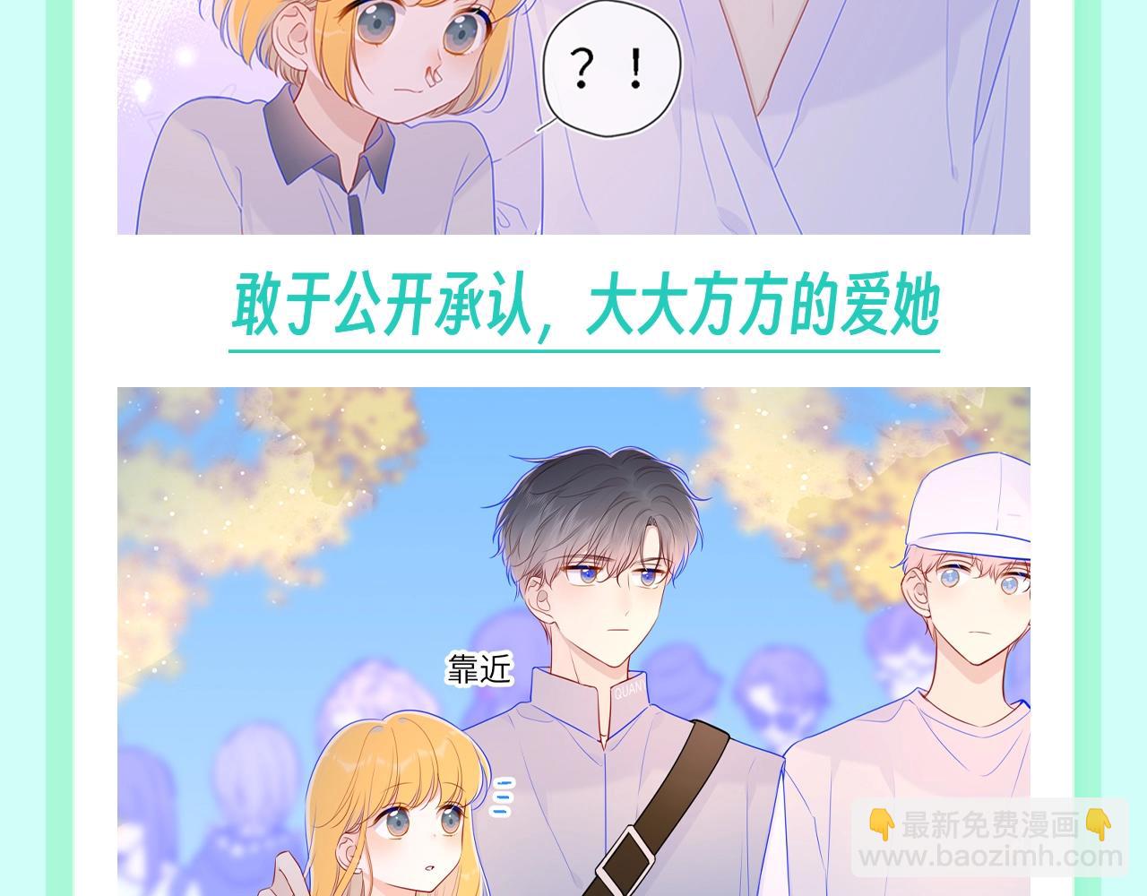🍚星辰于我 第116期 特别企划：爱人如养花，论司南是怎么“养”星星的！ 第9页