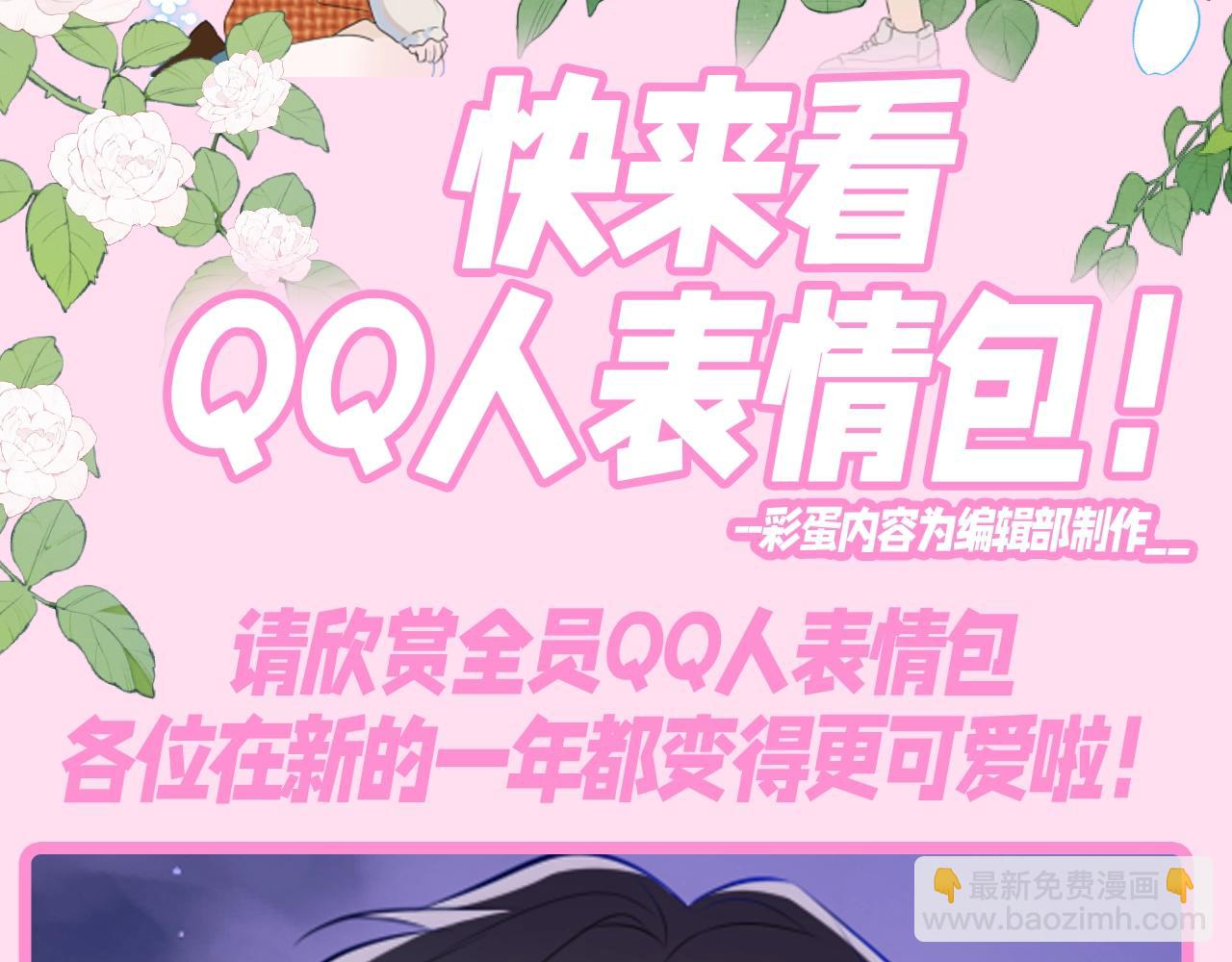 🍚星辰于我 第118期 整活企划：快来看QQ人表情包 第3页