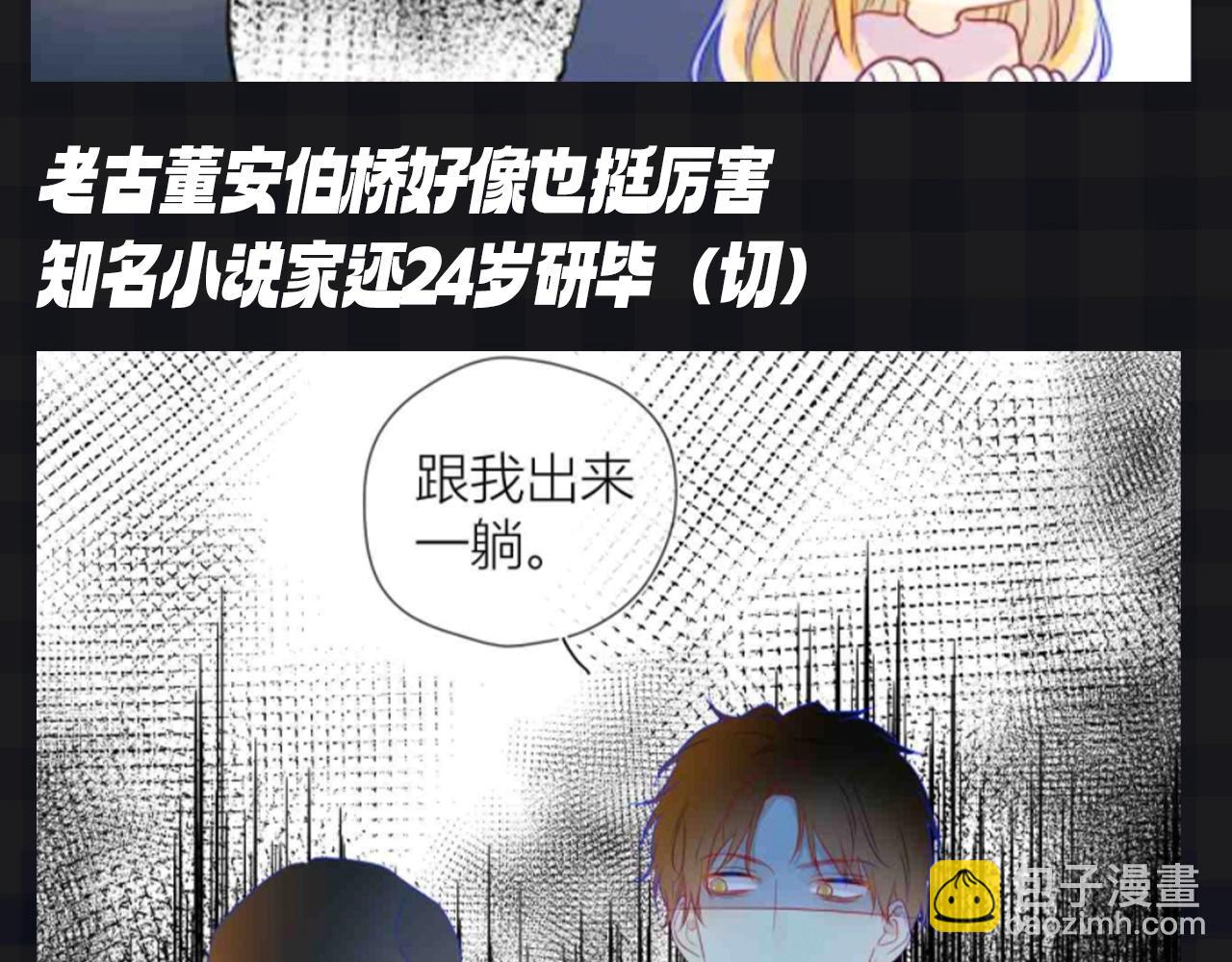 🍚星辰于我 第120期 特别企划：杨森：我身边所有人都是聪明蛋？ 第10页