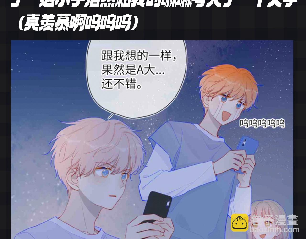 🍚星辰于我 第120期 特别企划：杨森：我身边所有人都是聪明蛋？ 第12页