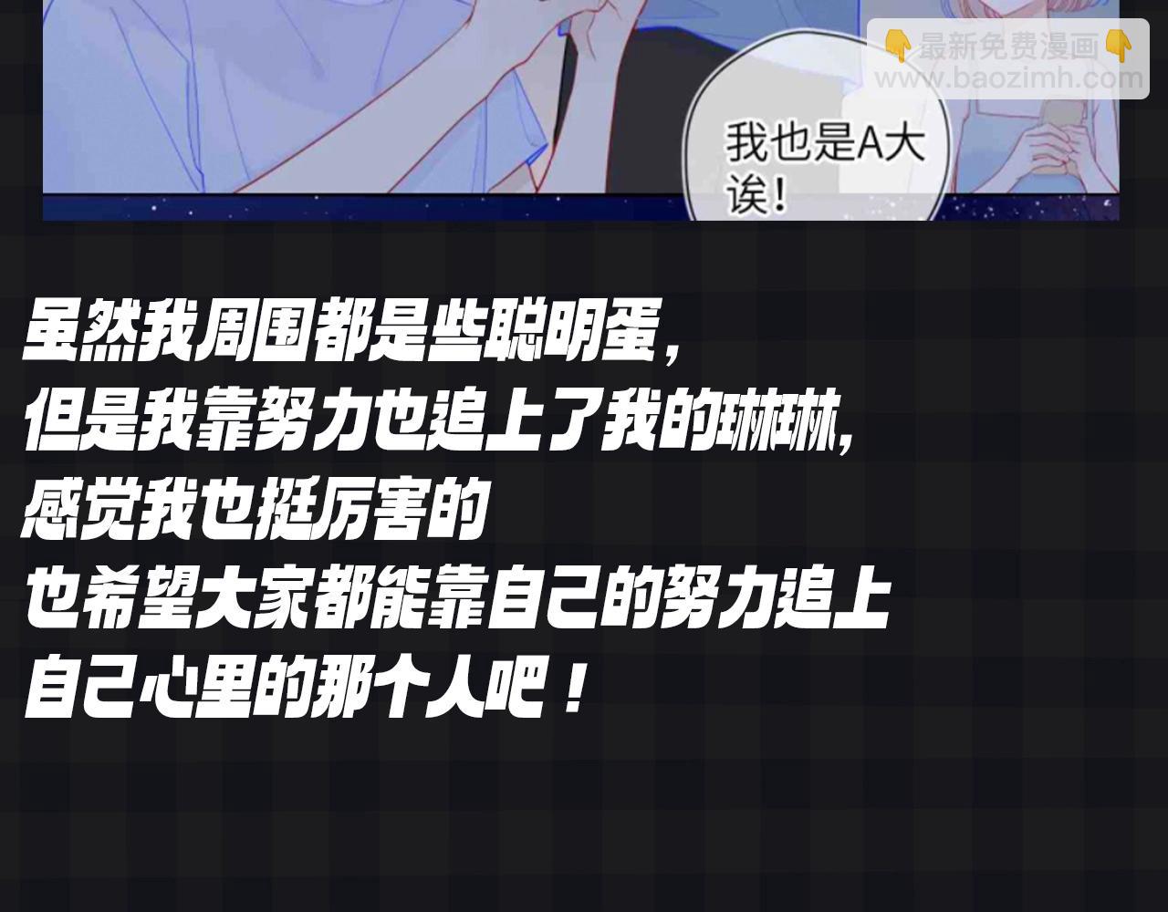 🍚星辰于我 第120期 特别企划：杨森：我身边所有人都是聪明蛋？ 第13页