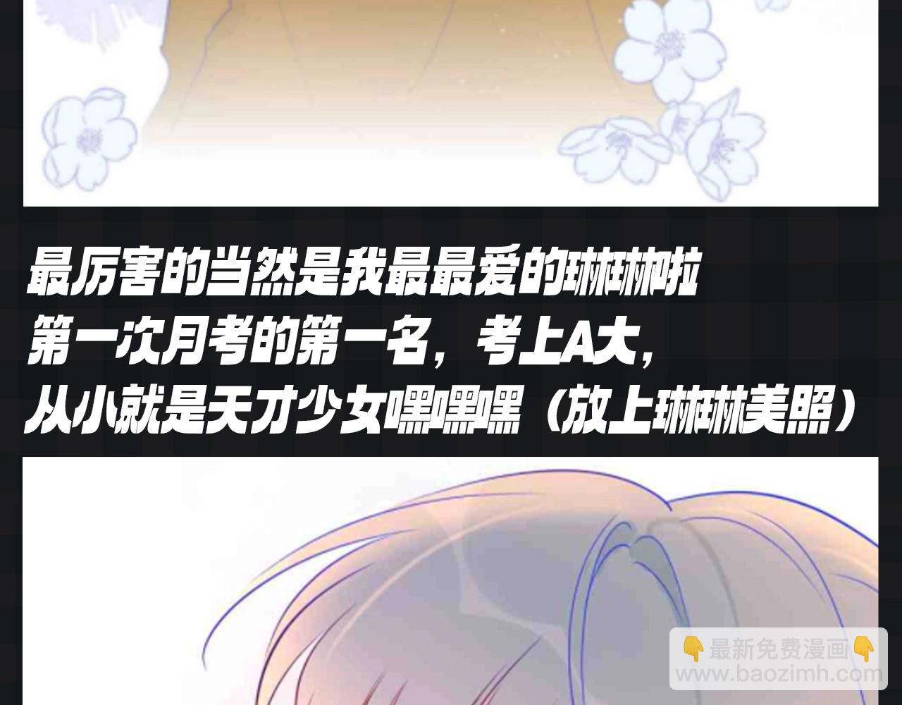 🍚星辰于我 第120期 特别企划：杨森：我身边所有人都是聪明蛋？ 第5页
