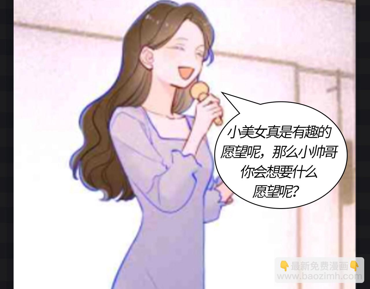 🍚星辰于我 第121期 整活企划：司南和星星随机大采访！ 第11页