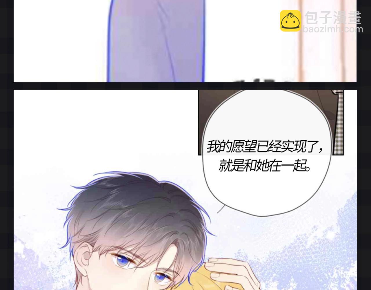 🍚星辰于我 第121期 整活企划：司南和星星随机大采访！ 第12页