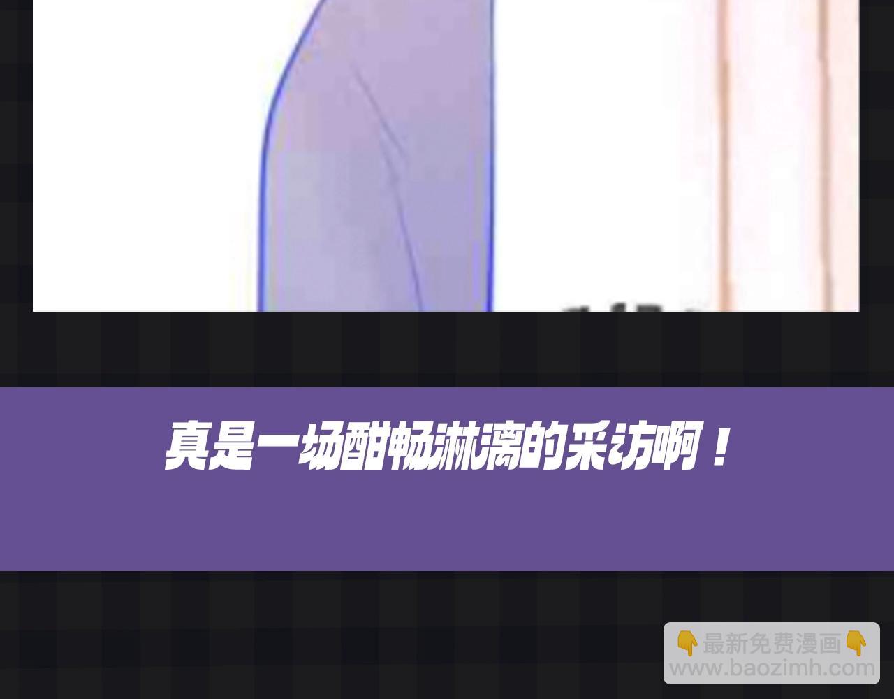 🍚星辰于我 第121期 整活企划：司南和星星随机大采访！ 第15页