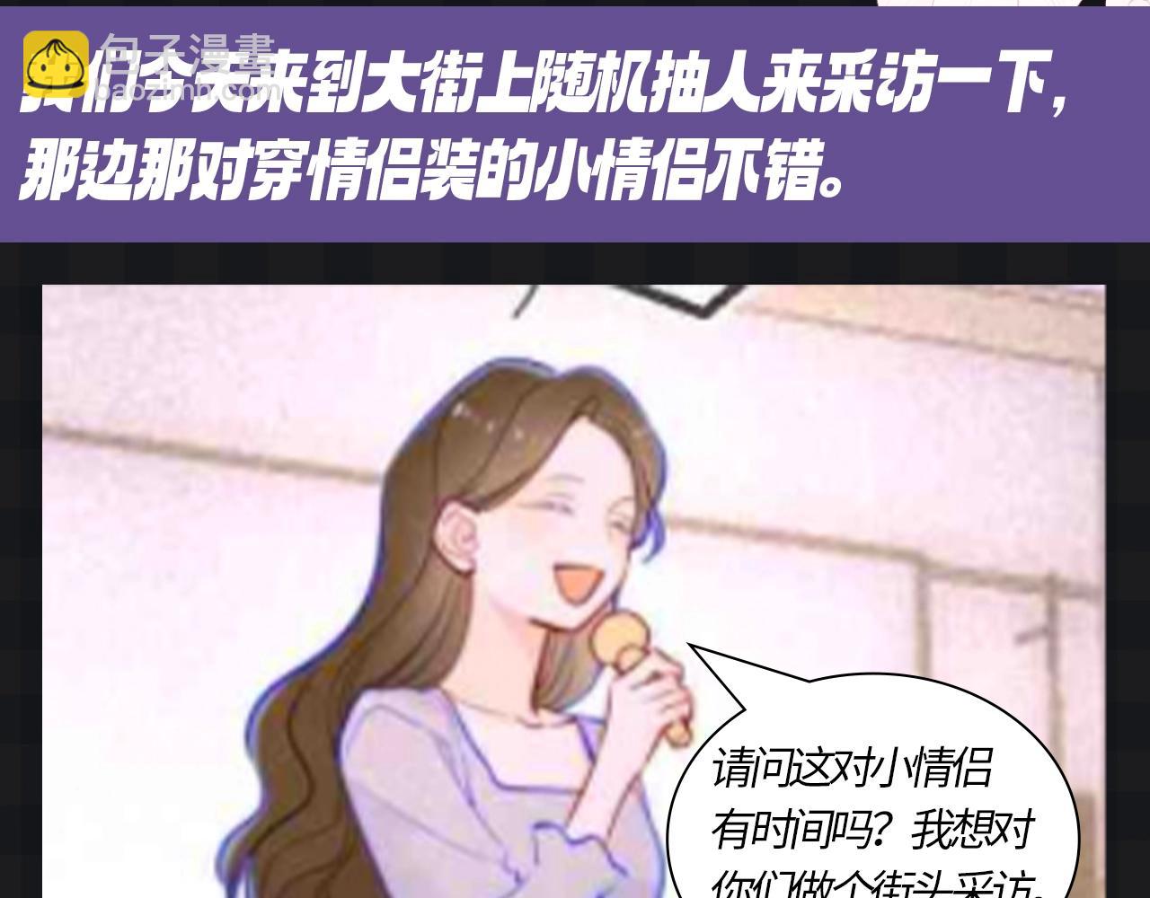 🍚星辰于我 第121期 整活企划：司南和星星随机大采访！ 第3页
