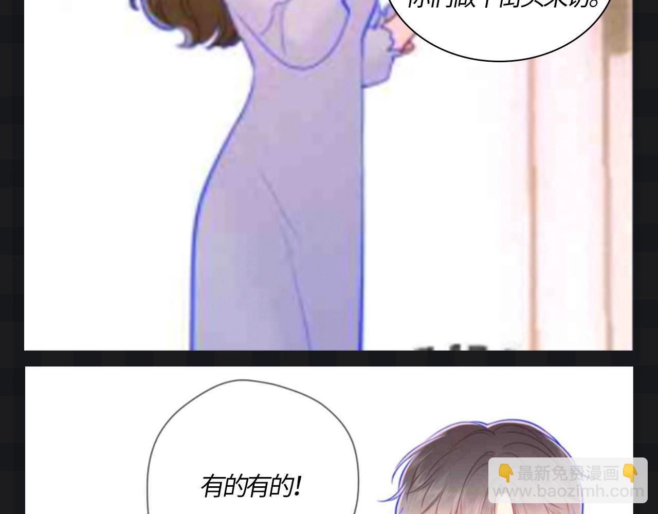🍚星辰于我 第121期 整活企划：司南和星星随机大采访！ 第4页