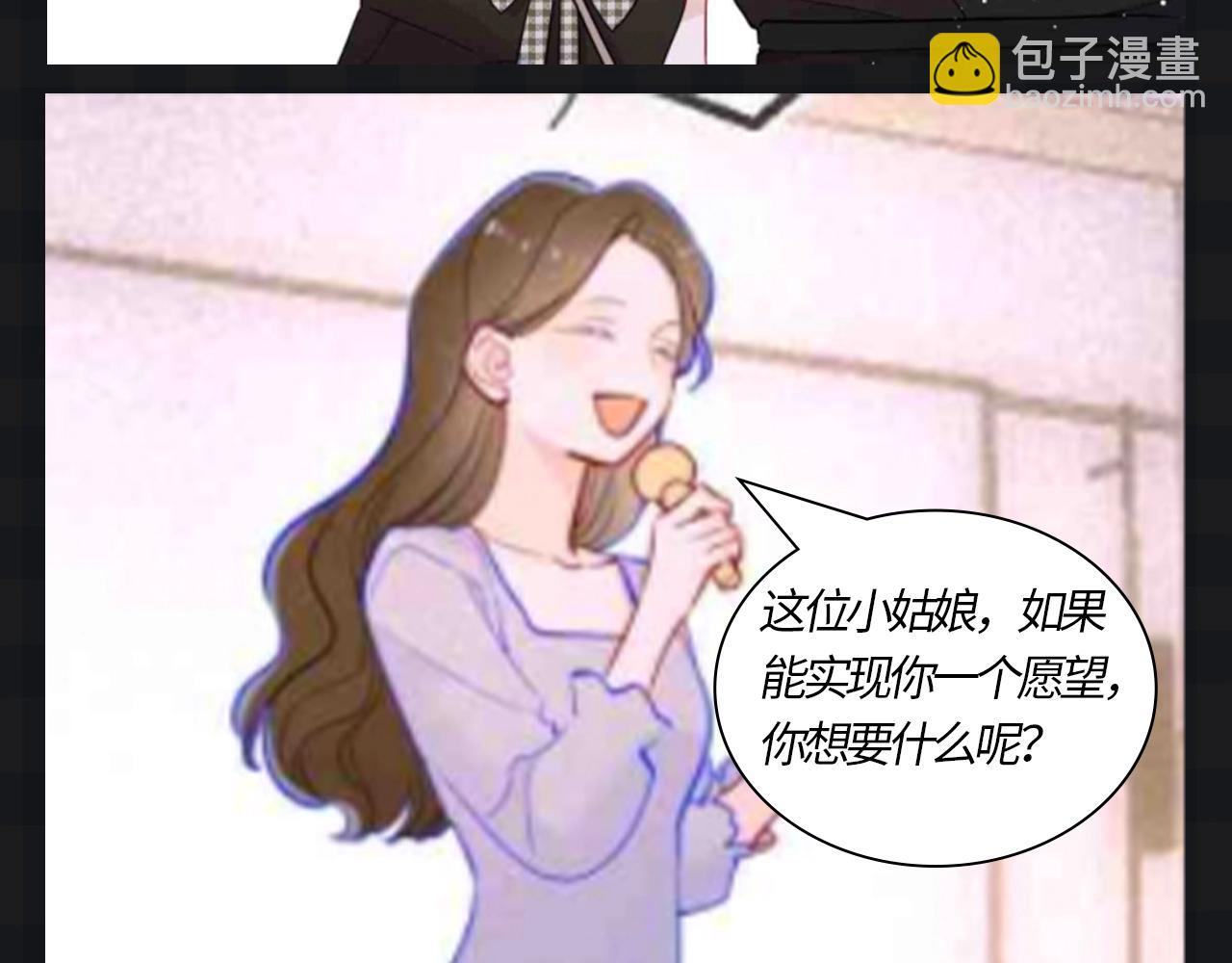 🍚星辰于我 第121期 整活企划：司南和星星随机大采访！ 第6页
