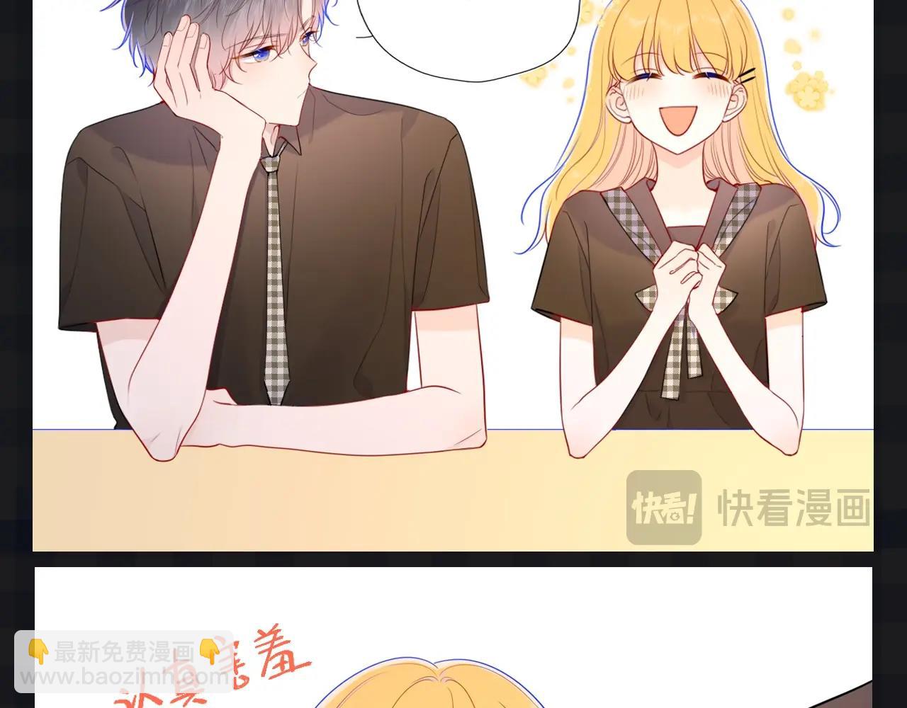 🍚星辰于我 第121期 整活企划：司南和星星随机大采访！ 第9页