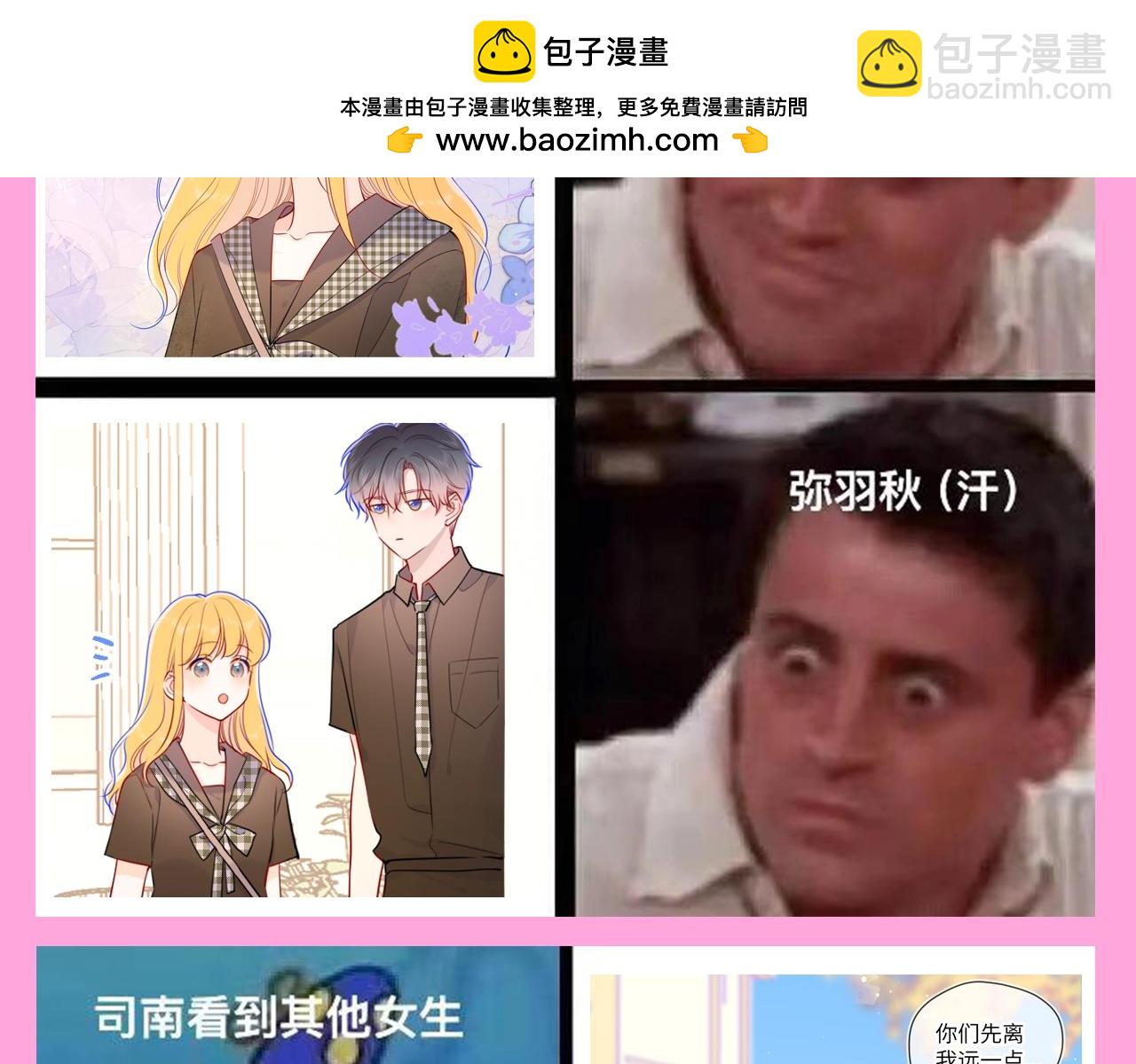 🍚星辰于我 第123期 搞点事：《星辰于我》梗图大赏！ 第3页