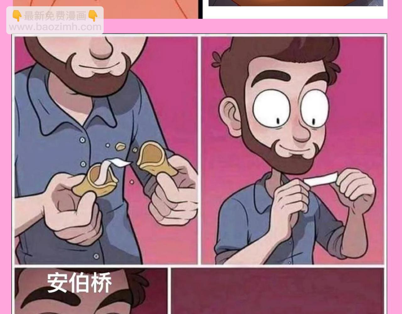 🍚星辰于我 第123期 搞点事：《星辰于我》梗图大赏！ 第5页