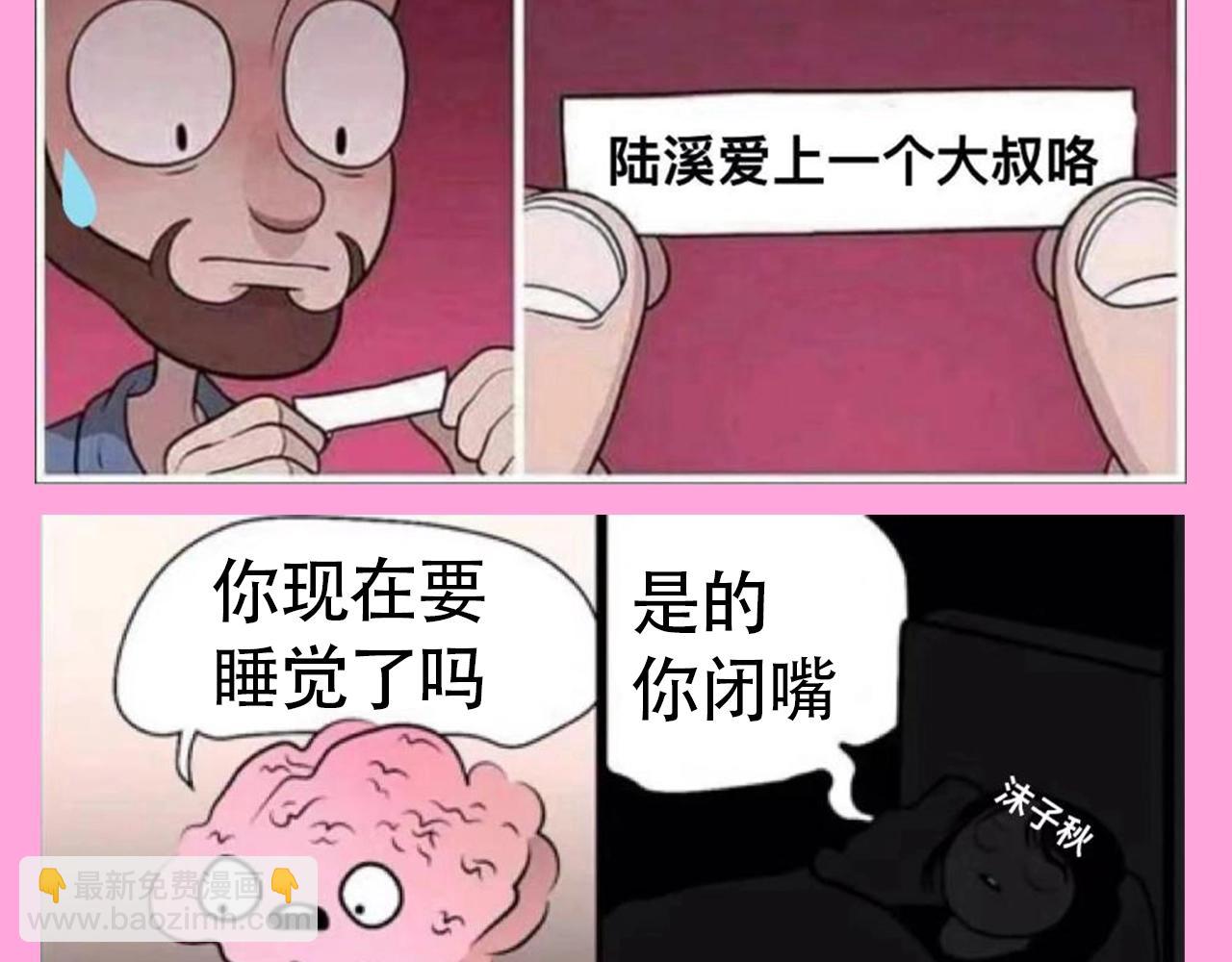 🍚星辰于我 第123期 搞点事：《星辰于我》梗图大赏！ 第6页