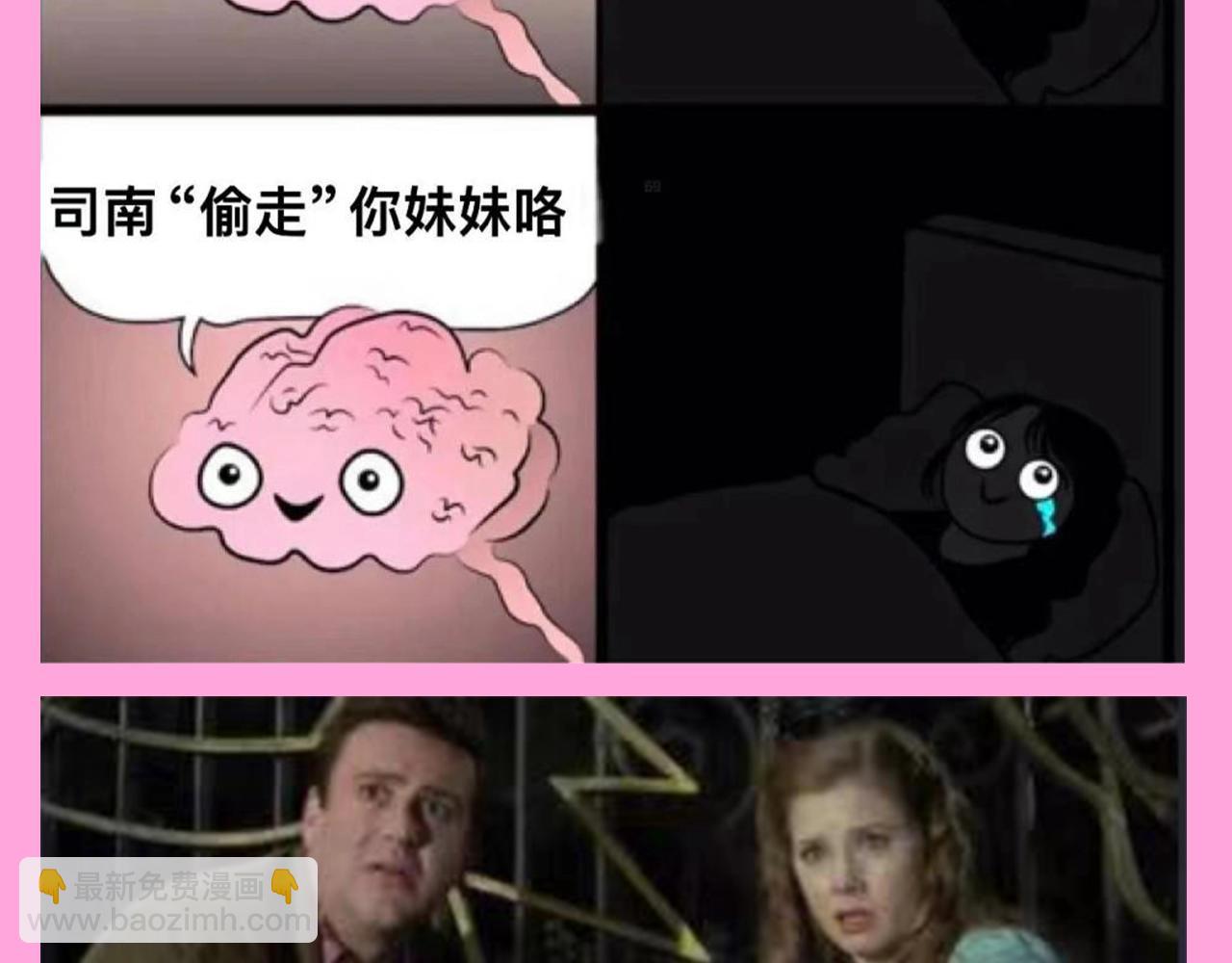 🍚星辰于我 第123期 搞点事：《星辰于我》梗图大赏！ 第7页