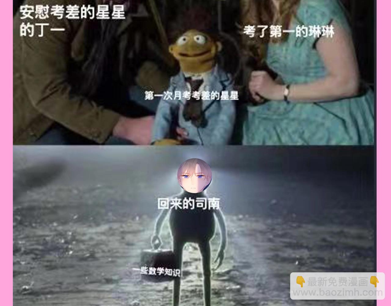 🍚星辰于我 第123期 搞点事：《星辰于我》梗图大赏！ 第8页