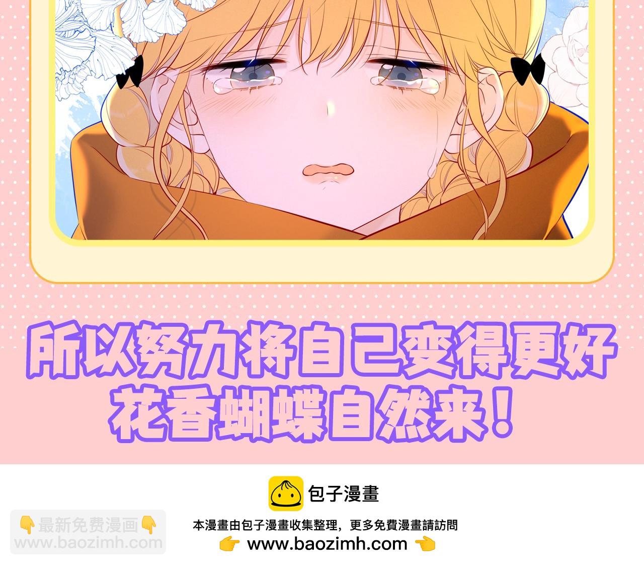 🍚星辰于我 第125期 整活企划：司南的“小狗“修炼手册 第9页