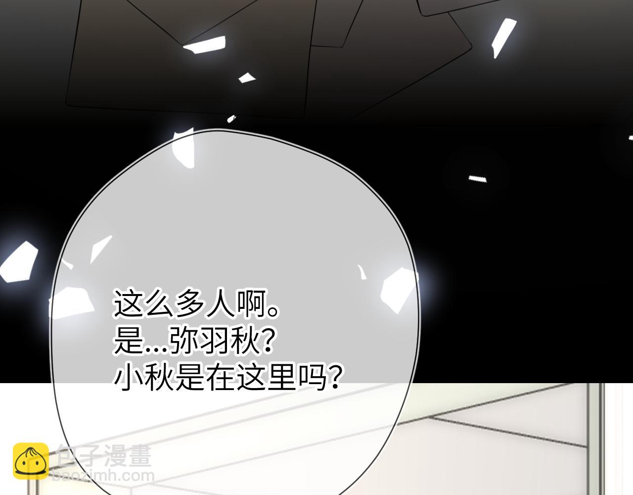 🍚星辰于我 第161话 成年人的恋爱就该... 第12页