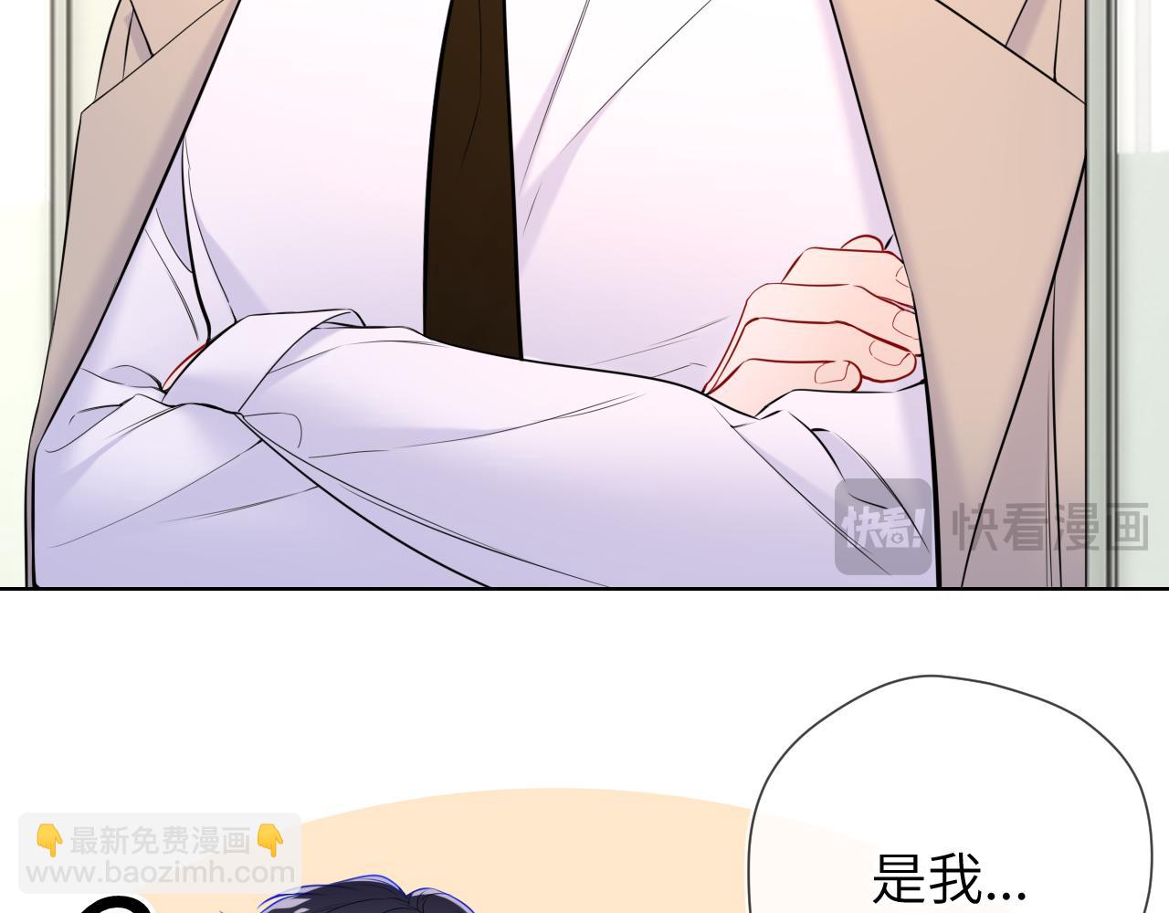 🍚星辰于我 第161话 成年人的恋爱就该... 第14页