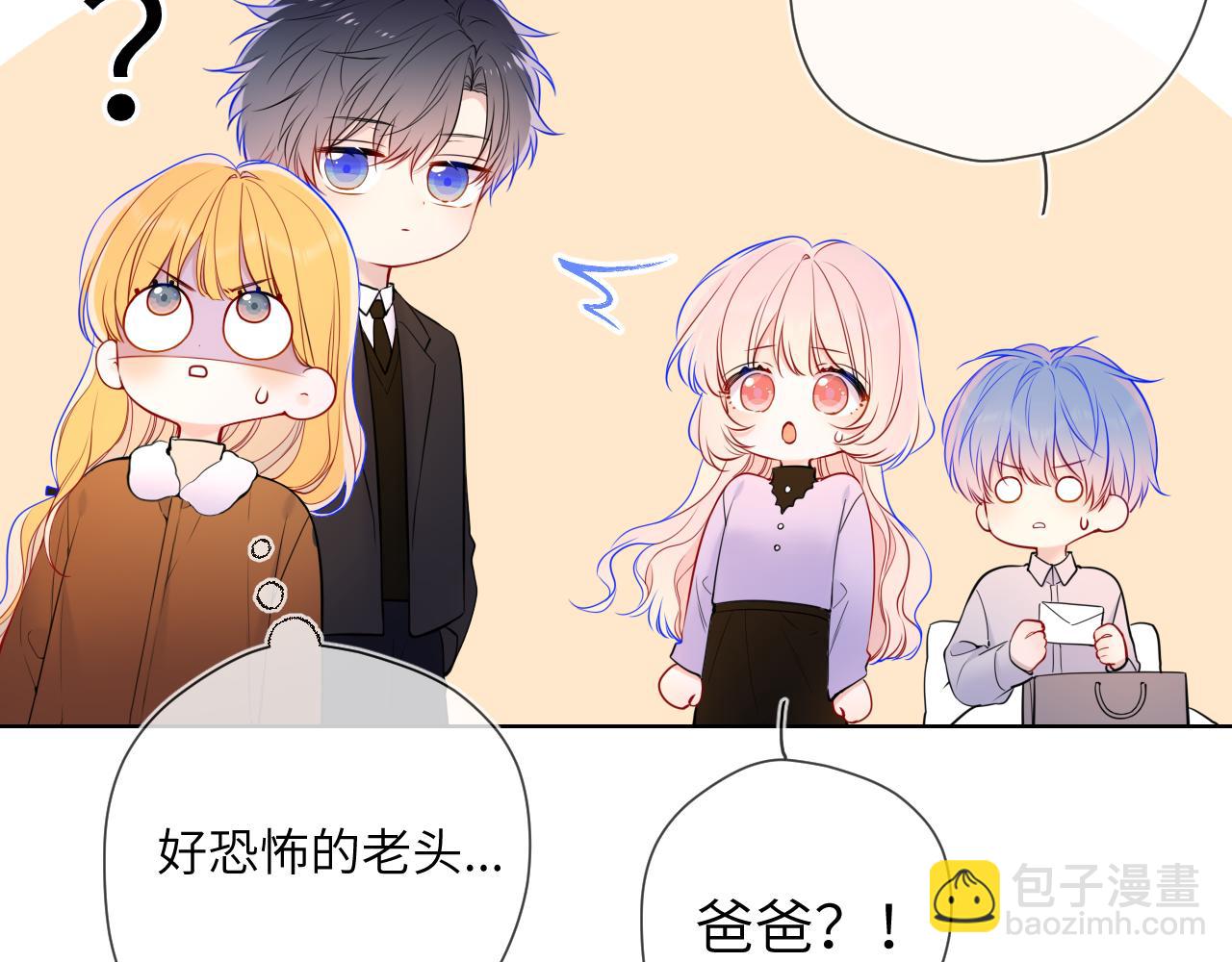 🍚星辰于我 第161话 成年人的恋爱就该... 第15页