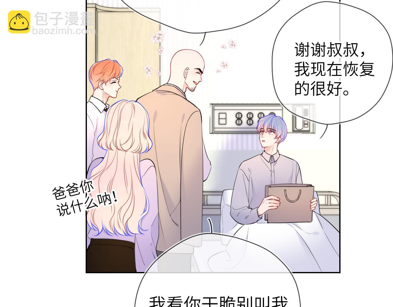 🍚星辰于我 第161话 成年人的恋爱就该... 第17页