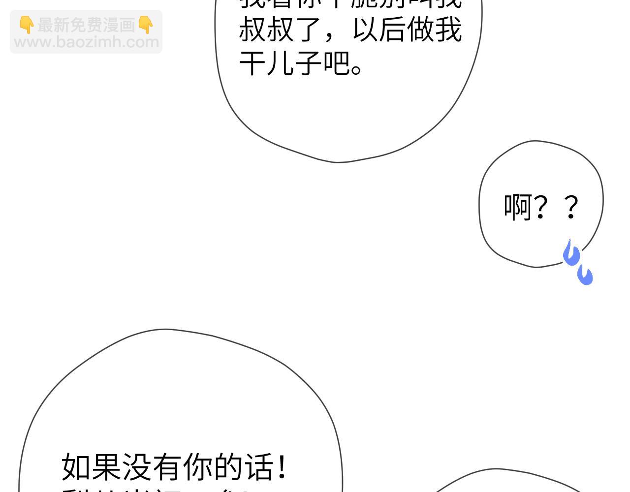 🍚星辰于我 第161话 成年人的恋爱就该... 第18页