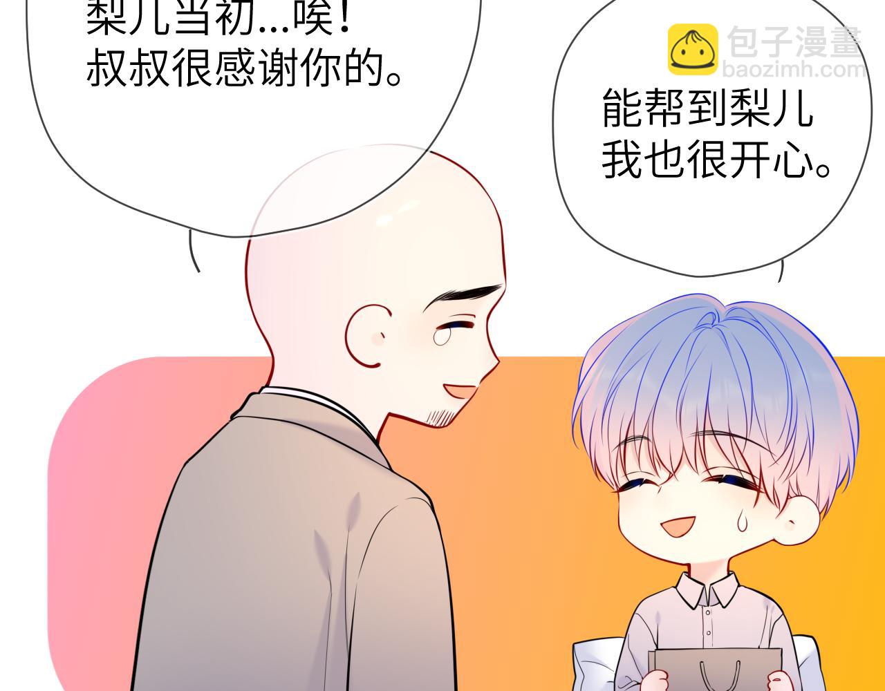 🍚星辰于我 第161话 成年人的恋爱就该... 第19页