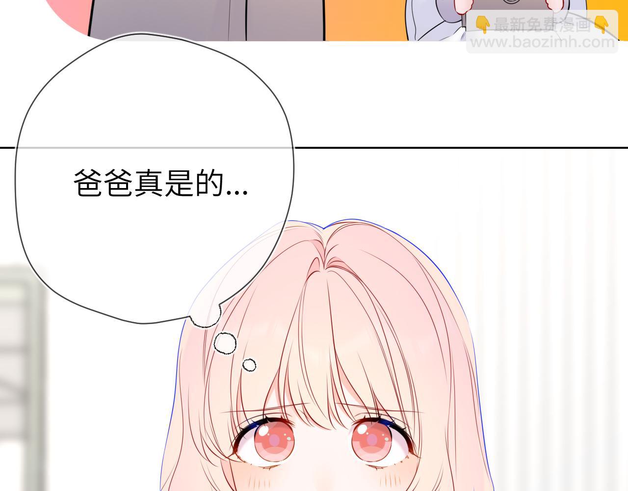 🍚星辰于我 第161话 成年人的恋爱就该... 第20页