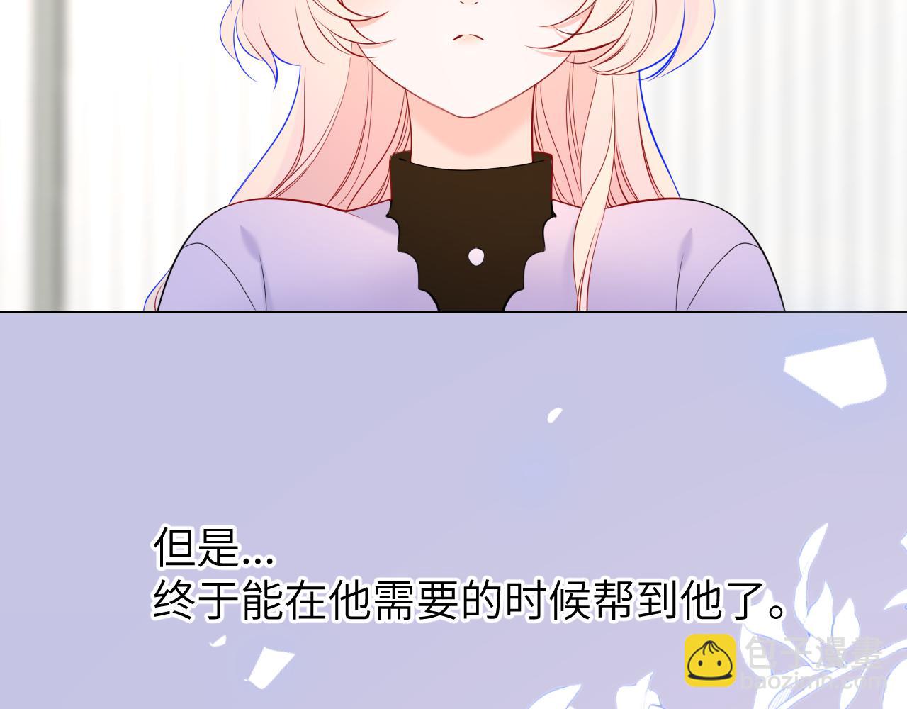 🍚星辰于我 第161话 成年人的恋爱就该... 第21页