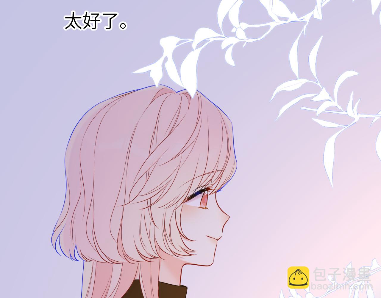 🍚星辰于我 第161话 成年人的恋爱就该... 第22页