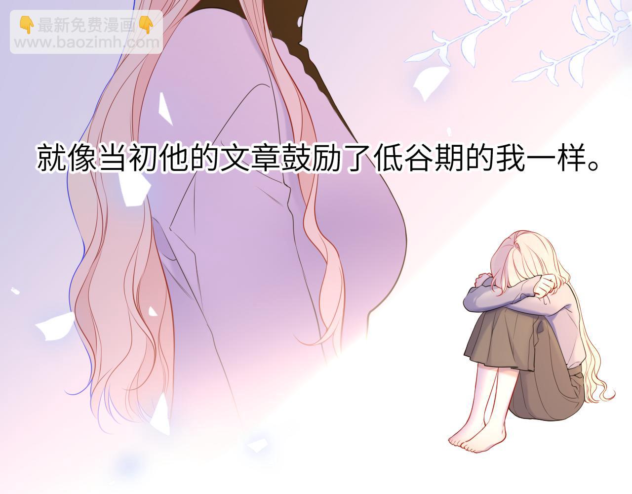 🍚星辰于我 第161话 成年人的恋爱就该... 第23页