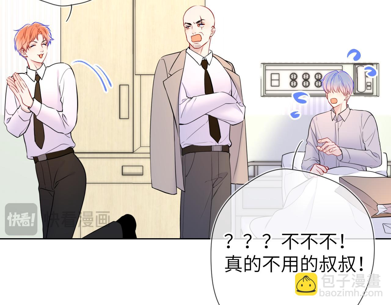 🍚星辰于我 第161话 成年人的恋爱就该... 第25页