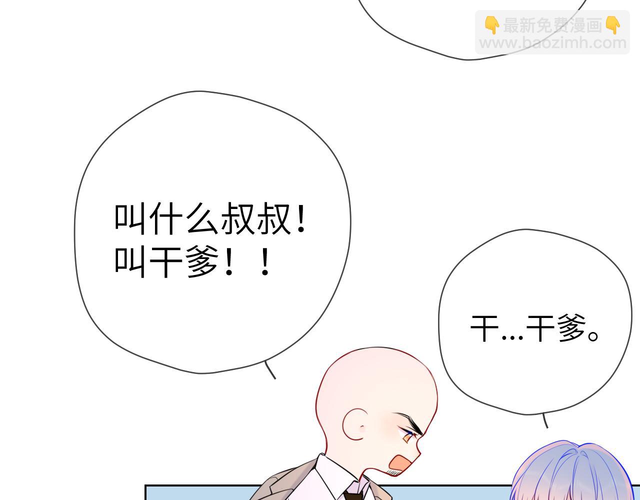 🍚星辰于我 第161话 成年人的恋爱就该... 第26页