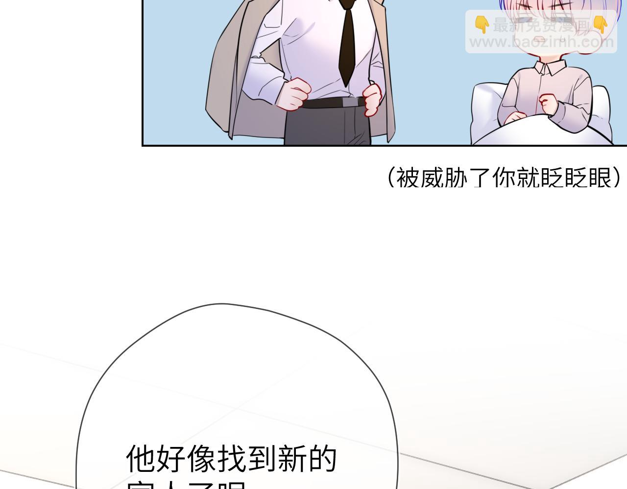 🍚星辰于我 第161话 成年人的恋爱就该... 第27页