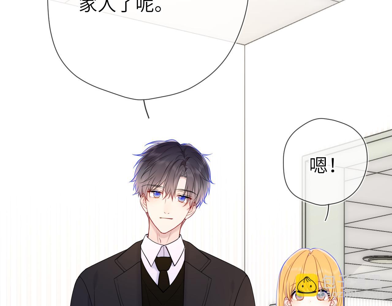 🍚星辰于我 第161话 成年人的恋爱就该... 第28页