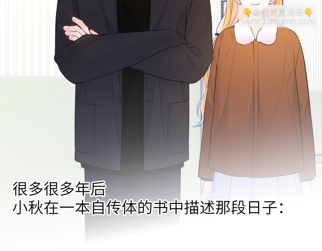 🍚星辰于我 第161话 成年人的恋爱就该... 第29页