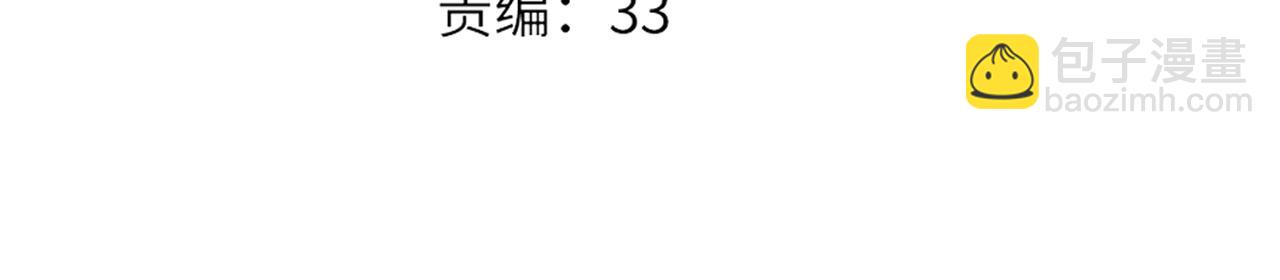 🍚星辰于我 第161话 成年人的恋爱就该... 第32页