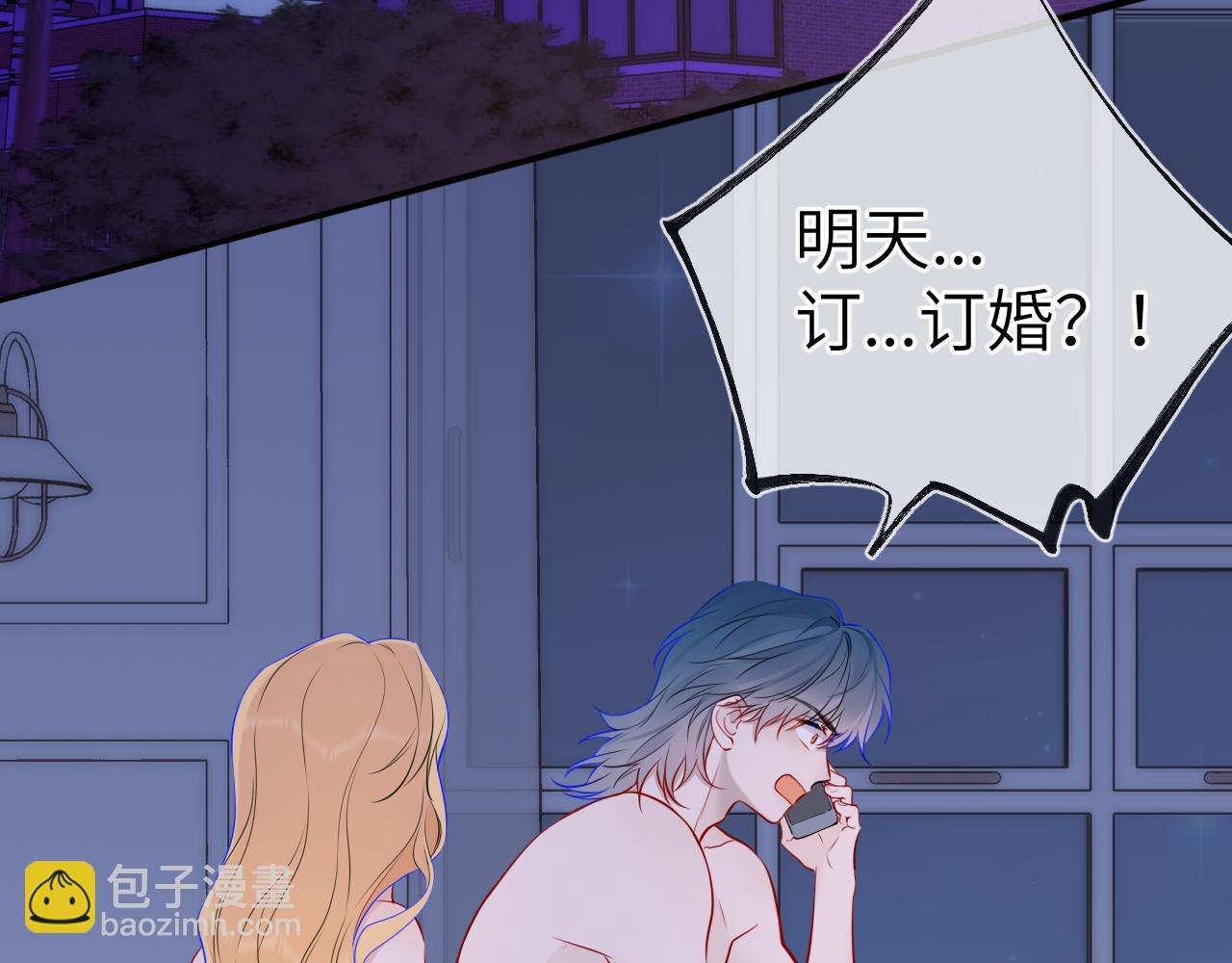 🍚星辰于我 第161话 成年人的恋爱就该... 第35页
