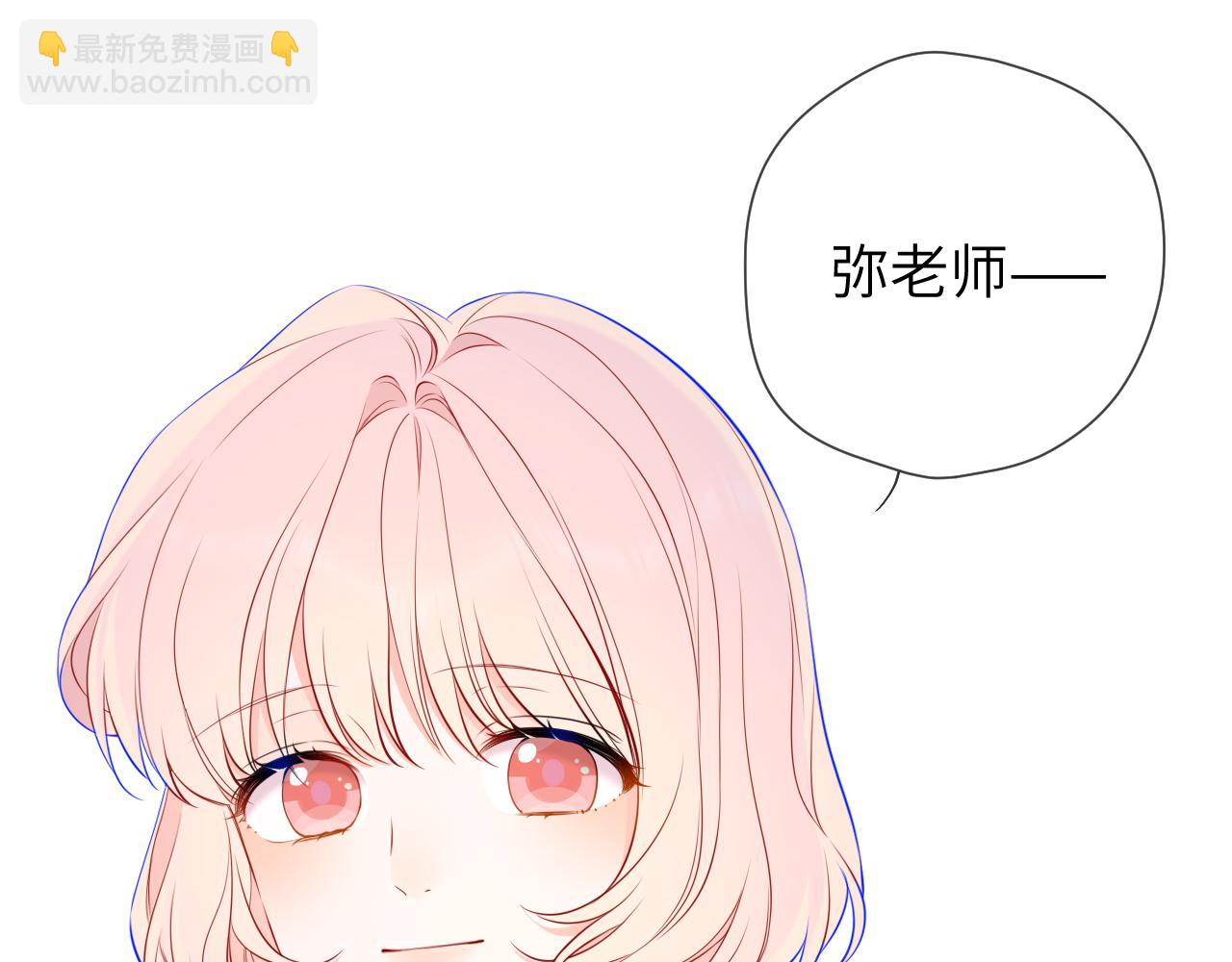 🍚星辰于我 第161话 成年人的恋爱就该... 第4页