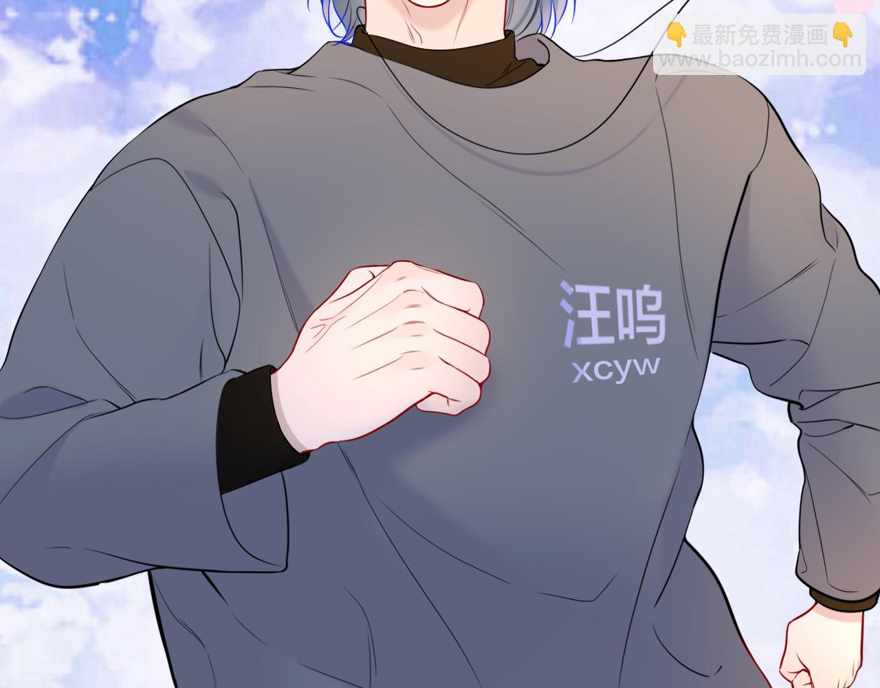 🍚星辰于我 第161话 成年人的恋爱就该... 第42页