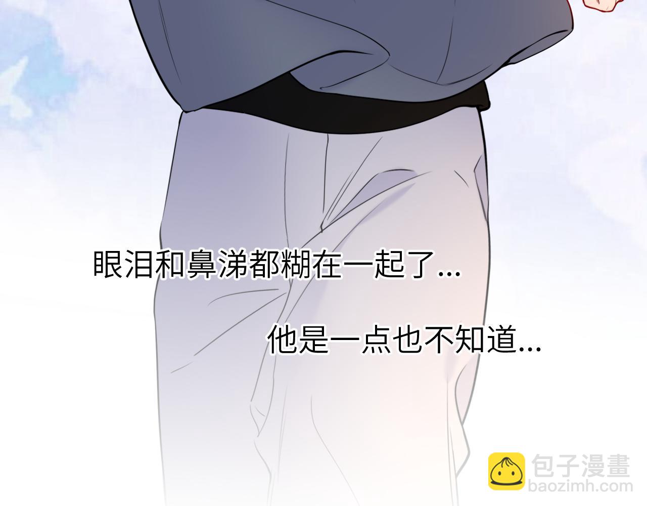 🍚星辰于我 第161话 成年人的恋爱就该... 第43页