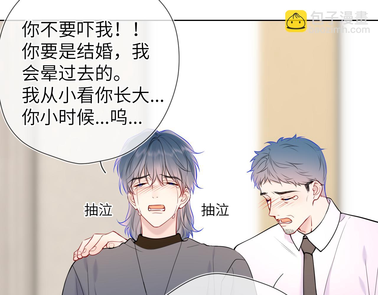 🍚星辰于我 第161话 成年人的恋爱就该... 第48页