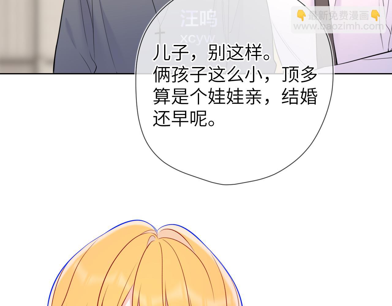🍚星辰于我 第161话 成年人的恋爱就该... 第49页