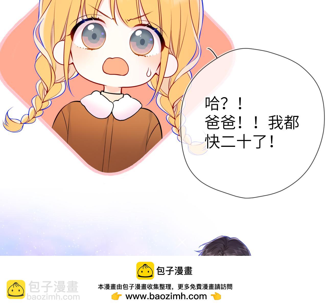 🍚星辰于我 第161话 成年人的恋爱就该... 第50页