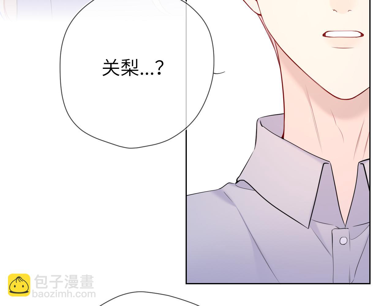 🍚星辰于我 第161话 成年人的恋爱就该... 第6页