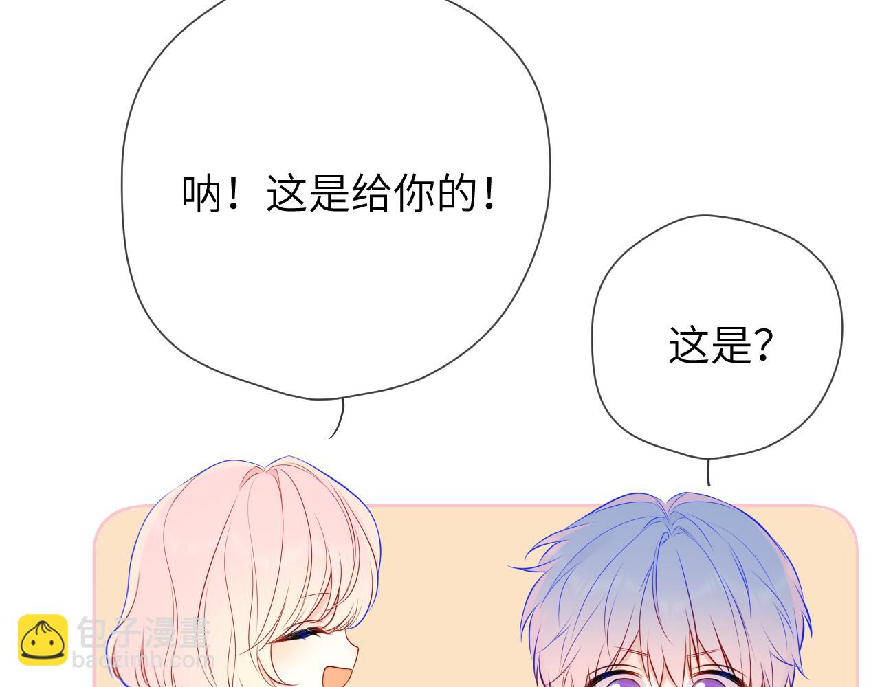 🍚星辰于我 第161话 成年人的恋爱就该... 第7页