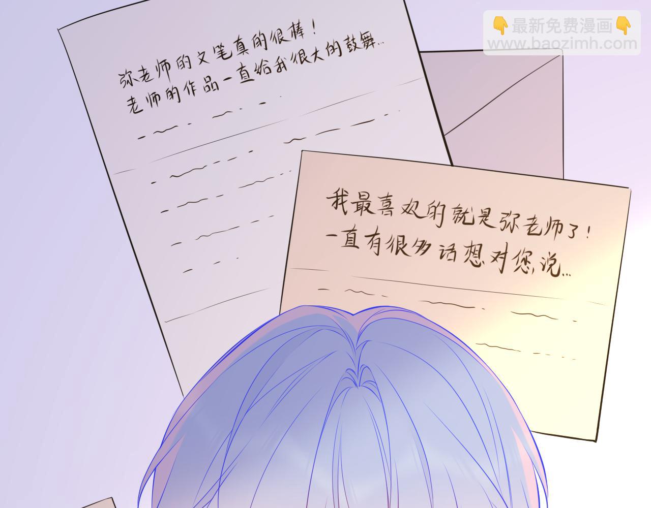 🍚星辰于我 第161话 成年人的恋爱就该... 第9页