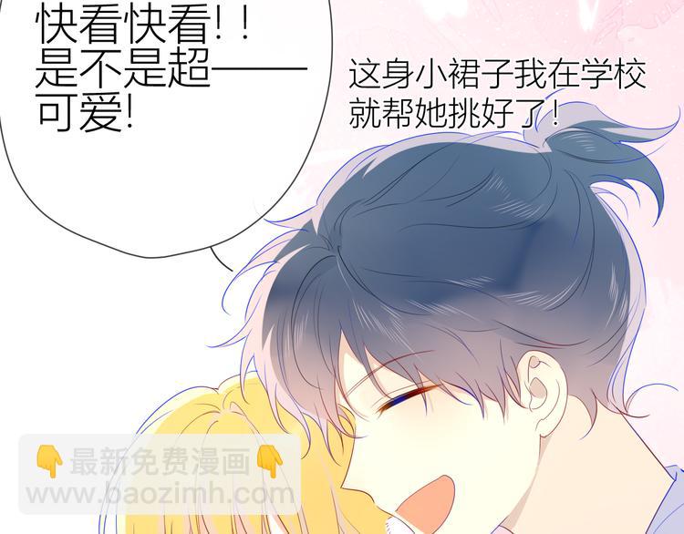 🍚星辰于我 第27话 新年与回忆 第11页