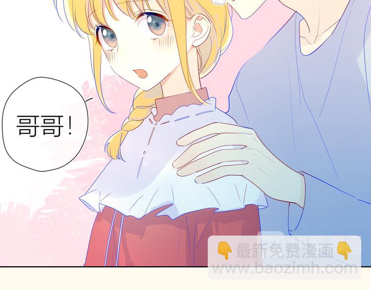 🍚星辰于我 第27话 新年与回忆 第12页