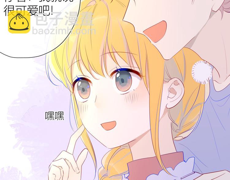 🍚星辰于我 第27话 新年与回忆 第14页